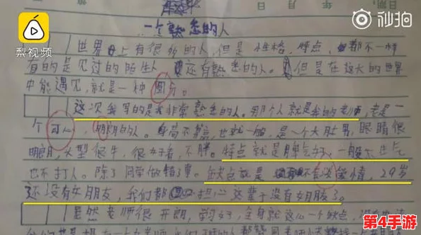 挑战文字侦探:同桌日记大纠错,精准揪出13处笔误秘籍全解析! 挑战文字侦探:同桌日记大纠错,精准揪出13处笔误秘籍全解析!