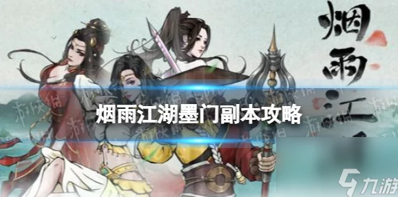 探寻烟雨朦胧江湖路：独家揭秘邪异古剑的隐秘获取策略与技巧