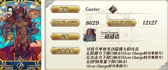 探索FGO中神秘示巴女王的魅力：米德拉什视角下的Caster角色深度图鉴概览