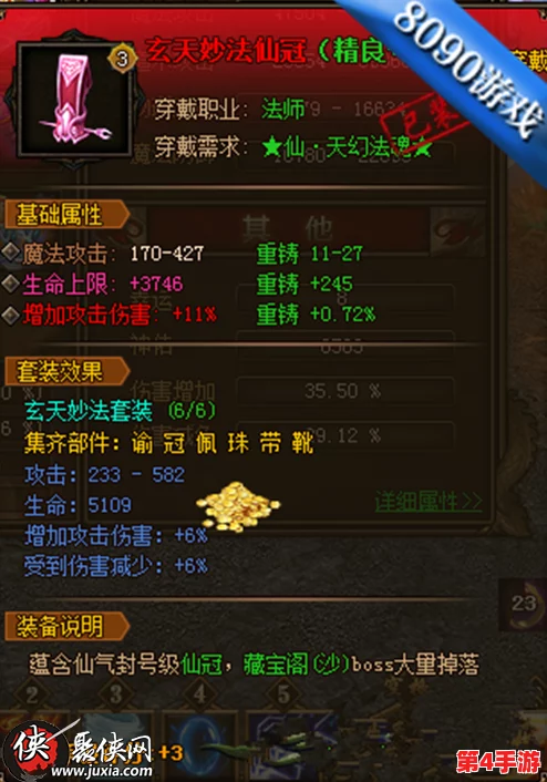 仙途探索：御剑仙缘中仙羽进阶全面指南与精准要求概览