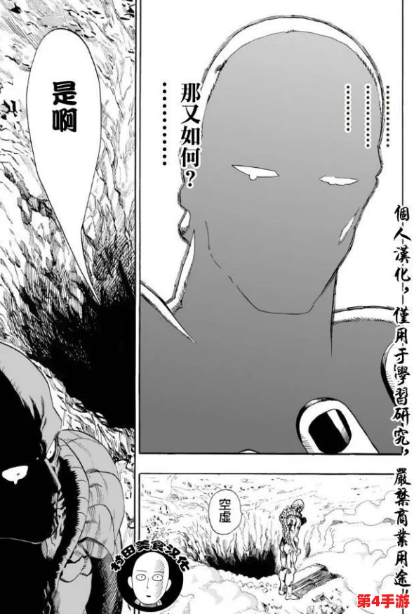 深度剖析《一拳超人》核心角色：最强之男琦玉的全面技能属性与实战表现概览