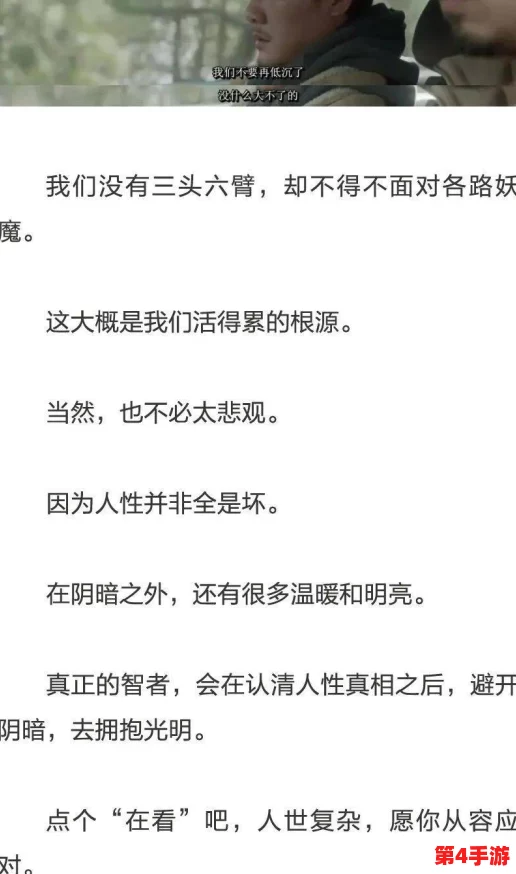 疫情母与子且听风吟鹿子言四:解密人性纽带与自然和谐的交织緻美 疫情母与子且听风吟鹿子言四:解密人性纽带与自然和谐的交织緻美