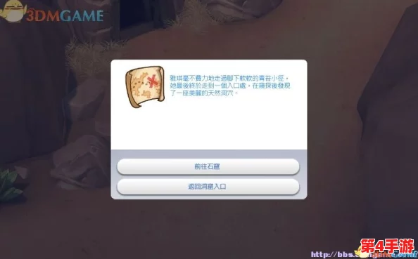 《模拟人生4》中邮箱功能:探索游戏内通讯的隐藏选项与便捷操作指南 《模拟人生4》中邮箱功能:探索游戏内通讯的隐藏选项与便捷操作指南