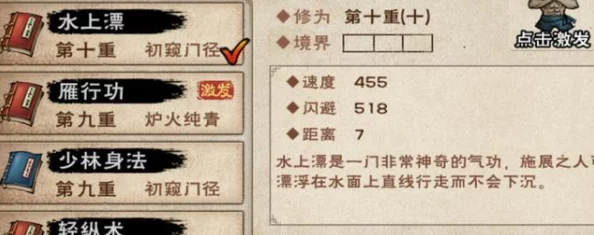 烟雨江湖探索：揭秘文皇经获取全攻略，独步武林的秘籍收集之道