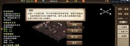 烟雨江湖探索：揭秘文皇经获取全攻略，独步武林的秘籍收集之道