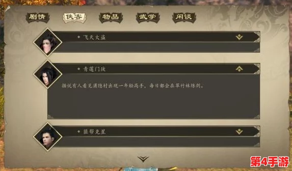 解锁江湖新篇章：深度攻略萧庄衍委托任务，完美达成策略全揭秘