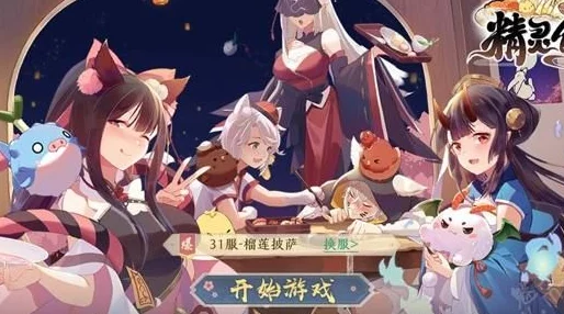 精灵食肆璀璨周年庆典，满载惊喜福利盛宴邀您共襄盛举！