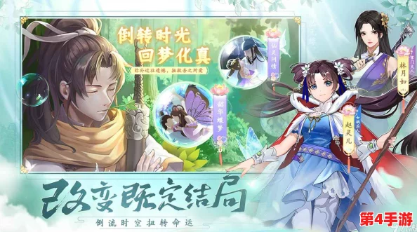 仙剑奇侠传复古风潮再起：T0级巅峰阵容搭配策略，打造无敌怀旧之旅