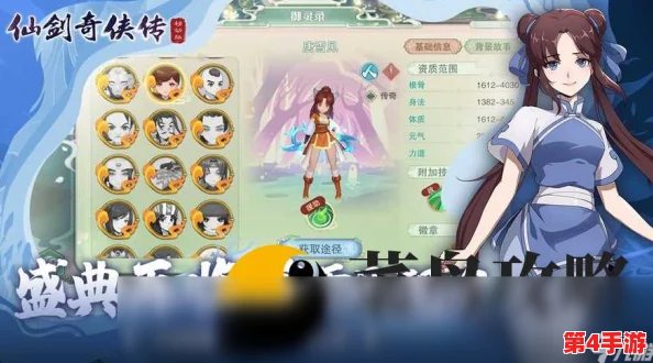 仙剑奇侠传复古风潮再起：T0级巅峰阵容搭配策略，打造无敌怀旧之旅