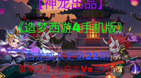 雷电将军大战丘丘王繁殖后代：在这场奇幻的对决中，强大的雷电将军与丘丘王展开激烈战斗，意外产生了新的生命