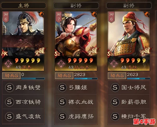 三国志战略版：重塑吴骑辉煌，顶尖搭配策略揭秘——打造无敌冲锋阵容