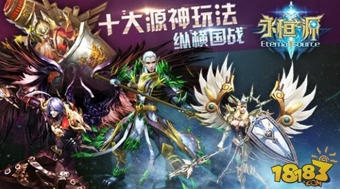 《光明领主》史诗级篇章：揭秘神话英雄之光辉守护者传奇