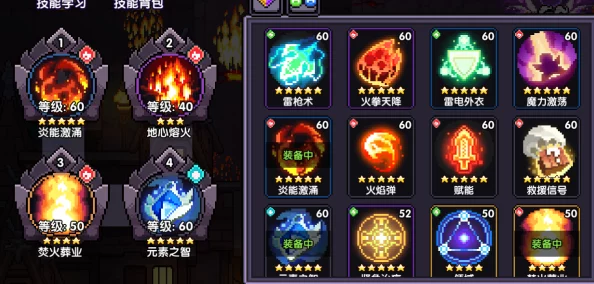 异次元勇者7.0进阶攻略：炽焰法师顶级装备搭配策略与实战优化指南