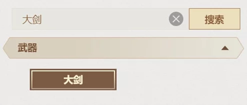 《艾尔登法环》游戏中，快速切换道具的快捷键操作指南与技巧分享