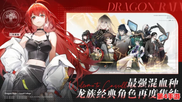 《龙族:卡塞尔之门》新手起航策略,掌握开局关键步骤与角色成长秘籍 《龙族:卡塞尔之门》新手起航策略,掌握开局关键步骤与角色成长秘籍