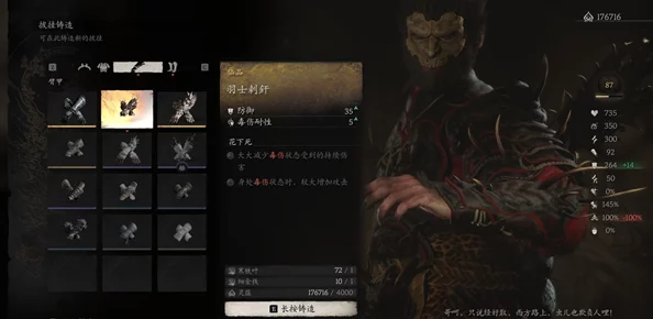 《黑神话:悟空》中昆毒敌甲的神秘获取路径与全面铸造材料详解指南 《黑神话:悟空》中昆毒敌甲的神秘获取路径与全面铸造材料详解指南