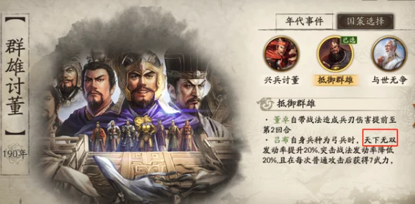 《三国志战略版》高阶策略:精选军师的艺术与独家技能深度剖析指南 《三国志战略版》高阶策略:精选军师的艺术与独家技能深度剖析指南