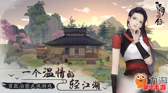 江湖悠悠:独家揭秘高效武器锻造秘籍与全面游戏策略指南 江湖悠悠:独家揭秘高效武器锻造秘籍与全面游戏策略指南