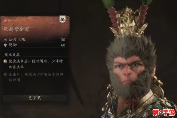 《黑神话悟空》:攻克六十三难,解锁十全十美传奇成就策略全揭秘 《黑神话悟空》:攻克六十三难,解锁十全十美传奇成就策略全揭秘