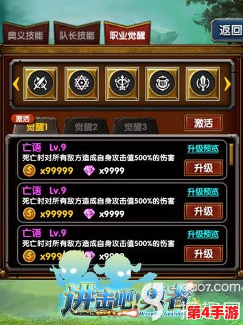 异世界勇者7.0：骑士终极装备搭配策略，打造无敌战场主宰秘籍