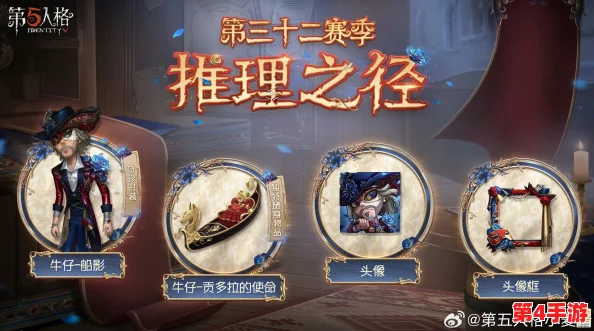 《第五人格》35赛季：揭秘推理之径，独家探索全新限定皮肤奥秘之旅！