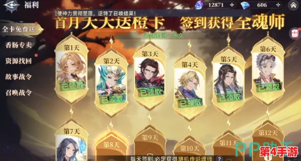 斗罗大陆:平民玩家时空逆转策略全攻略,逆袭之路由此开启 斗罗大陆:平民玩家时空逆转策略全攻略,逆袭之路由此开启