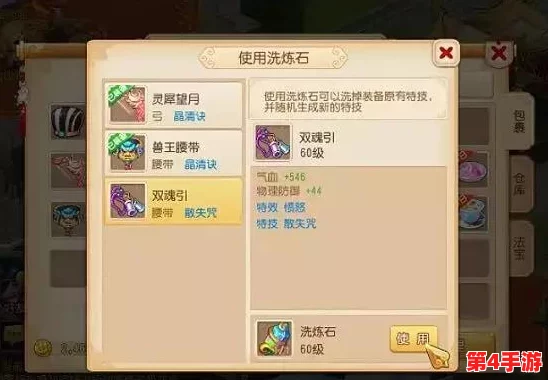 《梦幻西游》穿刺等级：实战增益揭秘，提升角色伤害输出的关键属性解析