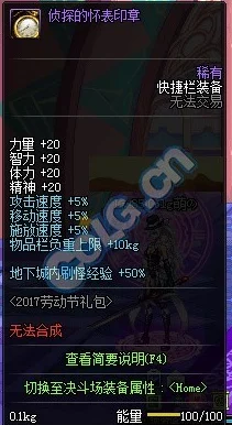 地下城与勇士:精选徽章怀表深度对比,哪一款最适合你的角色搭配? 地下城与勇士:精选徽章怀表深度对比,哪一款最适合你的角色搭配?