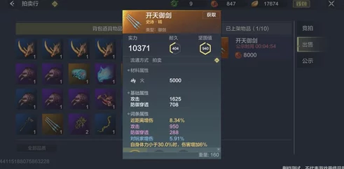 探索《妄想山海》世界:解锁凤鸣武器图纸的独家策略与获取途径详解 探索《妄想山海》世界:解锁凤鸣武器图纸的独家策略与获取途径详解