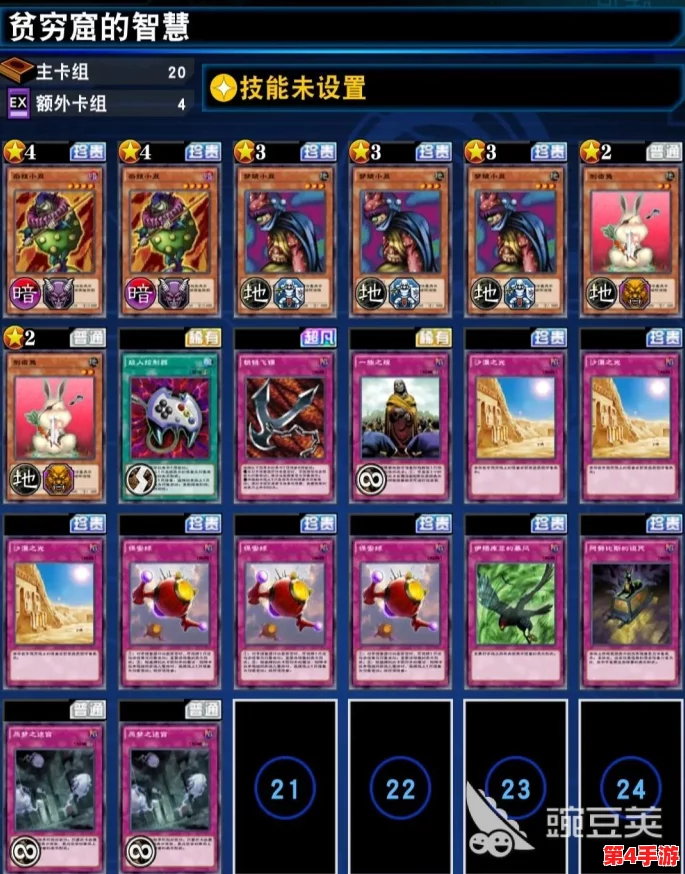 《游戏王决斗链接》策略进阶:坦克流卡组登顶秘籍与全面玩法概览 《游戏王决斗链接》策略进阶:坦克流卡组登顶秘籍与全面玩法概览