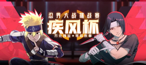 【疾风骤雨·艾之觉醒】忍界大战巅峰对决，雷霆战将震撼席卷全场！
