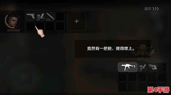 归途24小时生存策略：精选武器搭配，助你安全穿越危机四伏的旅程