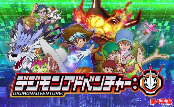 《数码宝贝:终极进化章》正式定档,童年英雄再启航,情怀与冒险的双重盛宴即将登陆! 《数码宝贝:终极进化章》正式定档,童年英雄再启航,情怀与冒险的双重盛宴即将登陆!