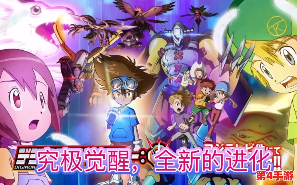 《数码宝贝:终极进化章》正式定档,童年英雄再启航,情怀与冒险的双重盛宴即将登陆! 《数码宝贝:终极进化章》正式定档,童年英雄再启航,情怀与冒险的双重盛宴即将登陆!