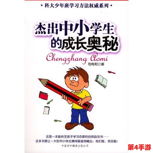 成人17c.cm的成长故事:揭示神秘世界的大小对比与自信探索 成人17c.cm的成长故事:揭示神秘世界的大小对比与自信探索