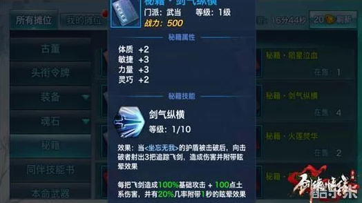 华山之巅,剑侠情缘手游技能策略大公开:精准加点秘籍,彰显你的无上霸气与武学造诣! 华山之巅,剑侠情缘手游技能策略大公开:精准加点秘籍,彰显你的无上霸气与武学造诣!