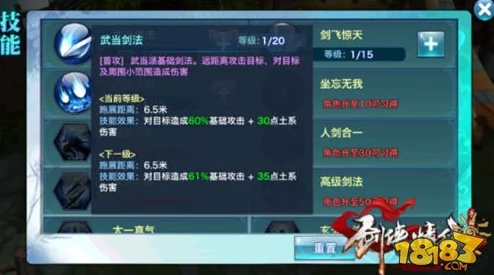 华山之巅,剑侠情缘手游技能策略大公开:精准加点秘籍,彰显你的无上霸气与武学造诣! 华山之巅,剑侠情缘手游技能策略大公开:精准加点秘籍,彰显你的无上霸气与武学造诣!