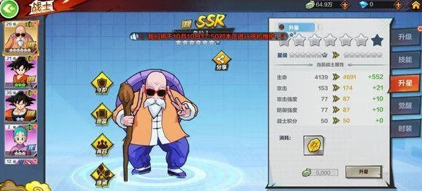 龙珠Z强者之路：贝吉塔专属升星秘宝全搜集与高效进阶策略