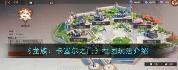 龙族世界:解锁卡塞尔之门奥秘,全方位攻略龙文收集技巧 龙族世界:解锁卡塞尔之门奥秘,全方位攻略龙文收集技巧