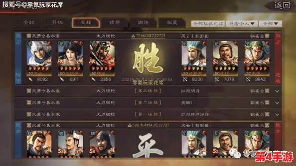 重塑三国战场辉煌:赵云领衔蜀枪精英团,关银屏张飞战法搭配策略大揭秘 重塑三国战场辉煌:赵云领衔蜀枪精英团,关银屏张飞战法搭配策略大揭秘