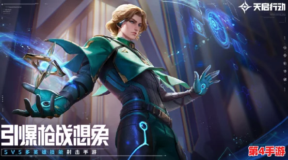 全面剖析天启行动中禁卫角色的核心技能:守护与突击的双重策略展现 全面剖析天启行动中禁卫角色的核心技能:守护与突击的双重策略展现