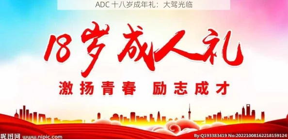 ABC十八岁大驾光临年龄确定，网友热评：青春无限，评分高达9.5
