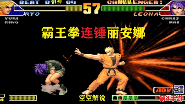 《拳皇97》:探秘隐藏高手,揭秘哪位角色策略最狡黠成赖皮之王? 《拳皇97》:探秘隐藏高手,揭秘哪位角色策略最狡黠成赖皮之王?