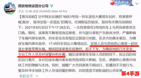 网曝秘门事件:揭示了社会舆论对隐私权与公众知情权之间的复杂关系,引发广泛讨论和思考 网曝秘门事件:揭示了社会舆论对隐私权与公众知情权之间的复杂关系,引发广泛讨论和思考