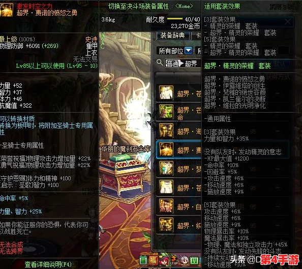 DNF玩家热议:超界系列套装性能大比拼,哪一套能引领你的巅峰之旅? DNF玩家热议:超界系列套装性能大比拼,哪一套能引领你的巅峰之旅?