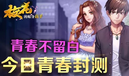 美女校花 张开腿让我 漫画:在青春校园中,如何展现个性与魅力的多元化表现方式 美女校花 张开腿让我 漫画:在青春校园中,如何展现个性与魅力的多元化表现方式