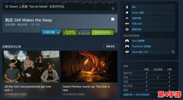 探索未知深海，建造奇迹工厂：《深海工厂》Steam平台首曝页面，发售日期万众瞩目待揭晓！