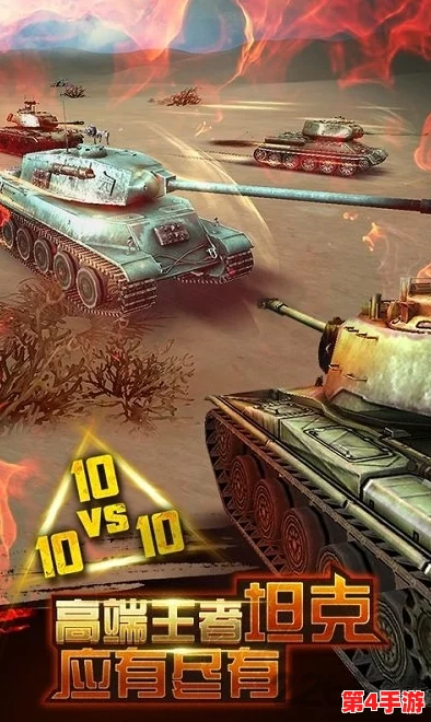 全面对比:战争雷霆中蝎式轻型坦克与超潘重型战车的实战效能与应用优势 全面对比:战争雷霆中蝎式轻型坦克与超潘重型战车的实战效能与应用优势