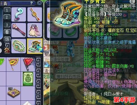 梦幻西游高端攻略:109级普陀山角色专属装备搭配策略,打造全方位战斗与辅助能力! 梦幻西游高端攻略:109级普陀山角色专属装备搭配策略,打造全方位战斗与辅助能力!