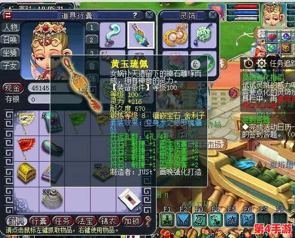 梦幻西游高端攻略:109级普陀山角色专属装备搭配策略,打造全方位战斗与辅助能力! 梦幻西游高端攻略:109级普陀山角色专属装备搭配策略,打造全方位战斗与辅助能力!